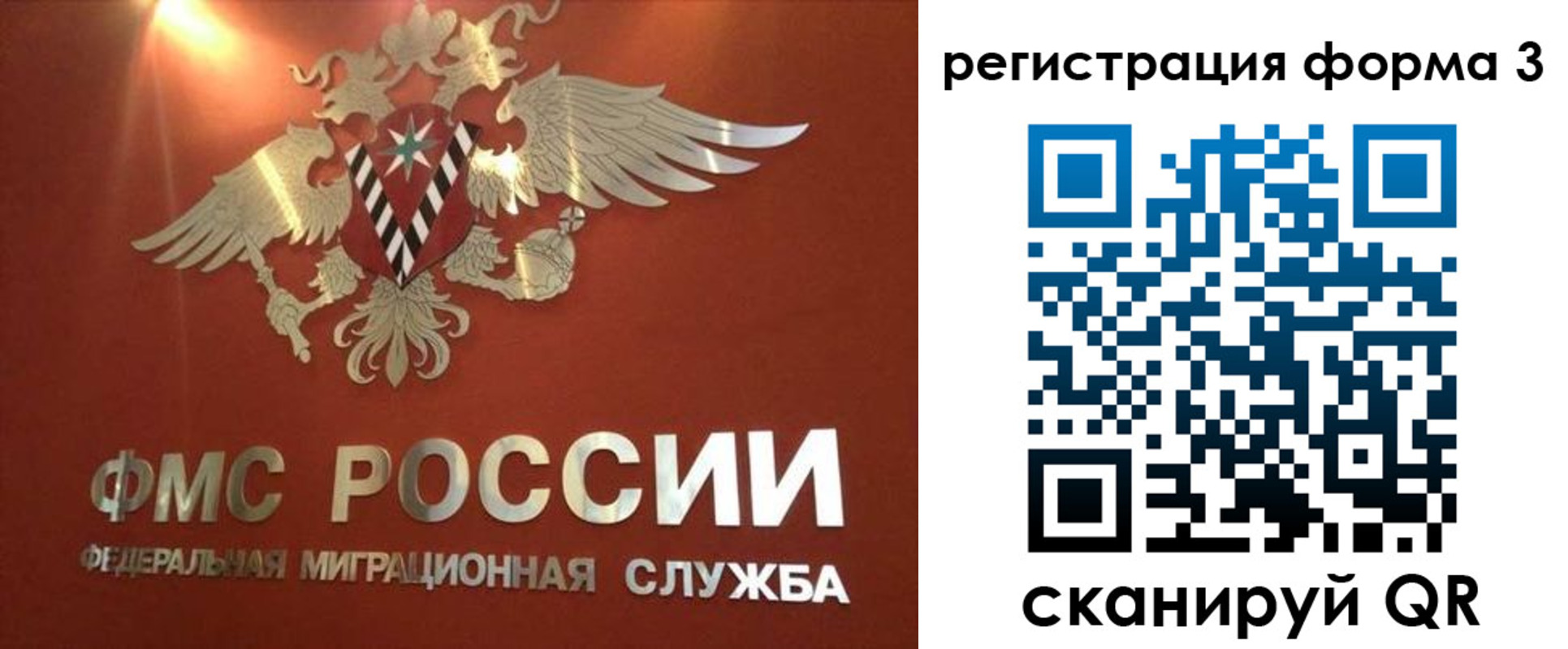 временная регистрация недорого в Вяземском