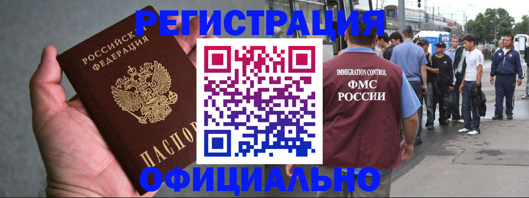 прописка в Вяземском