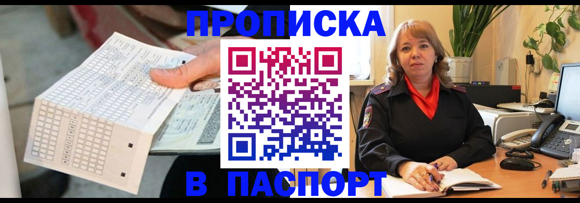 временная регистрация госуслуги в Вяземском