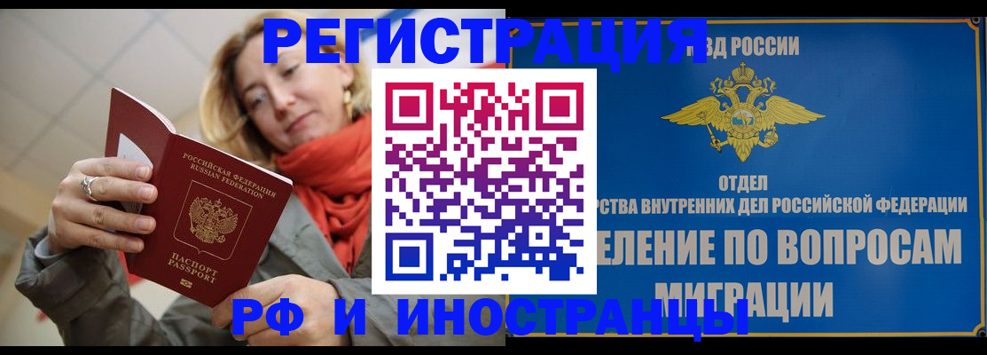 прописка для кредита в Вяземском