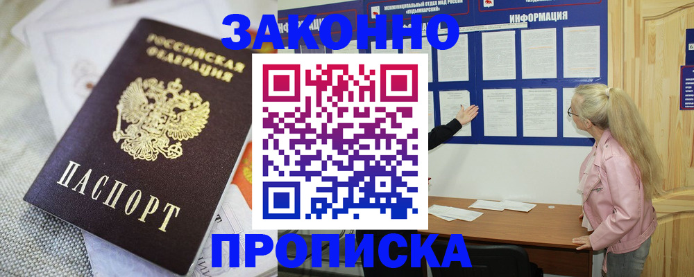 пропишу в квартире в Вяземском