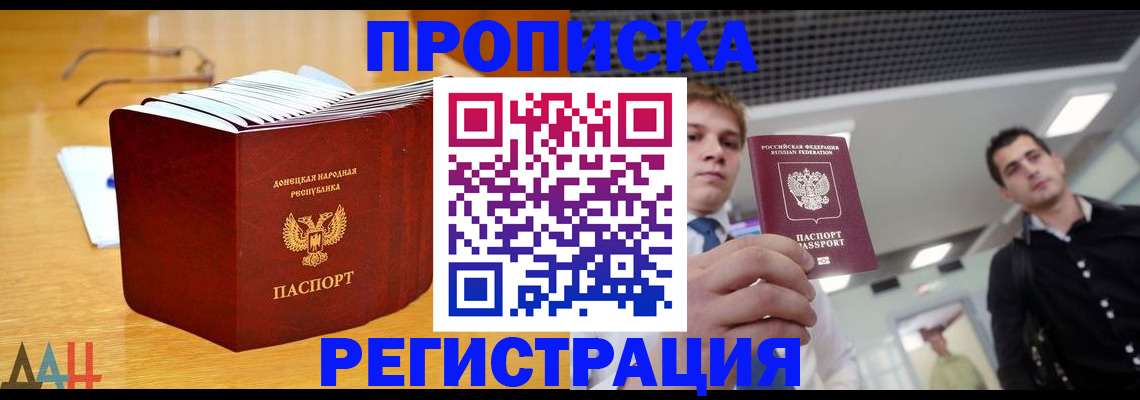 где прописаться в Вяземском