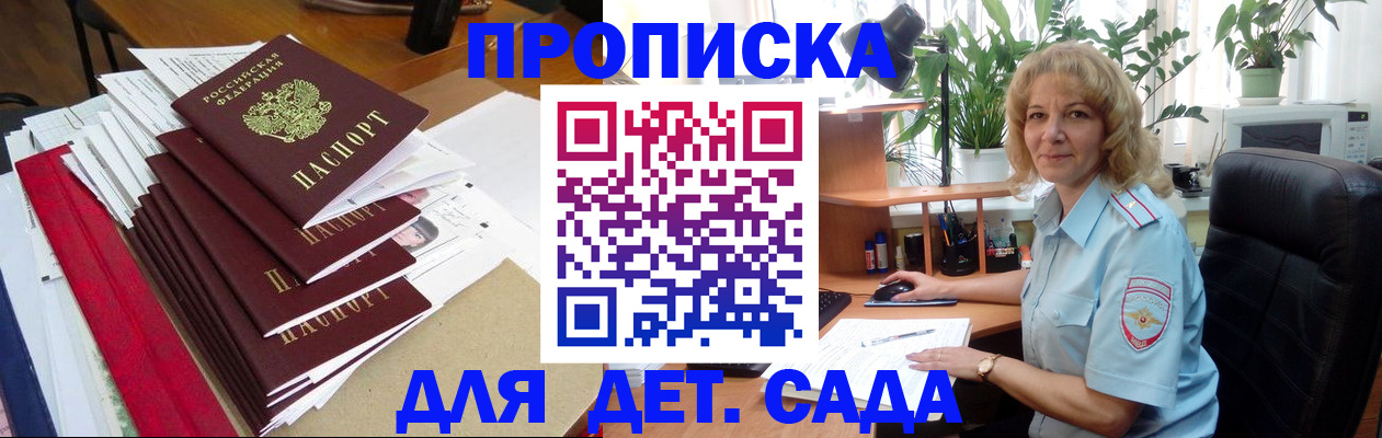 временная регистрация законно в Вяземском