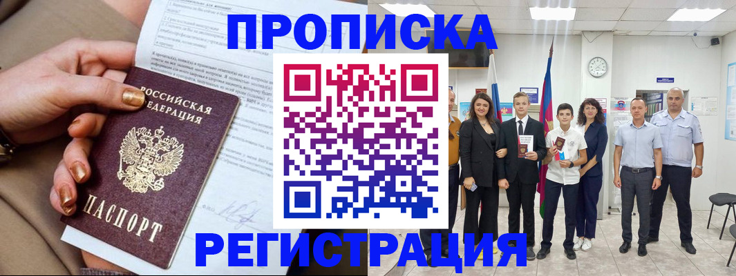 прописка поиск в Вяземском