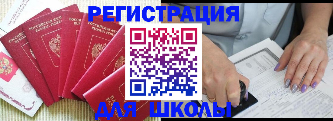 временная регистрация в квартире в Вяземском
