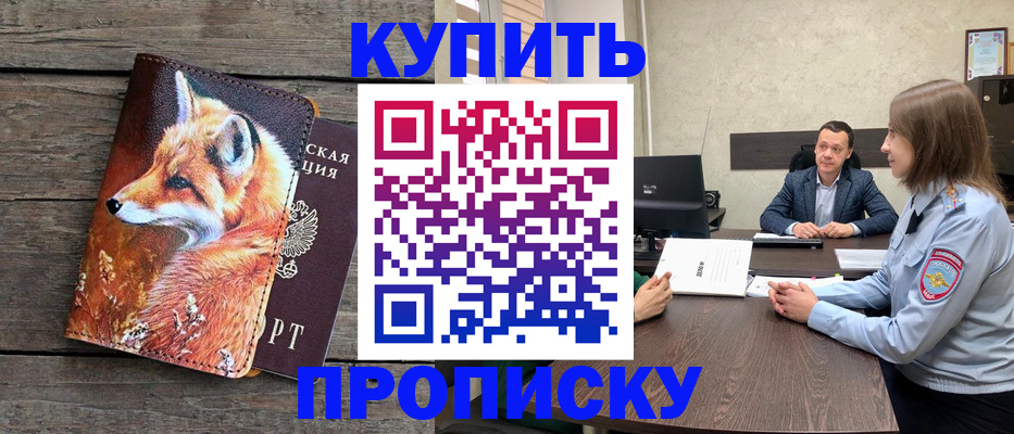 временная регистрация надежно в Вяземском